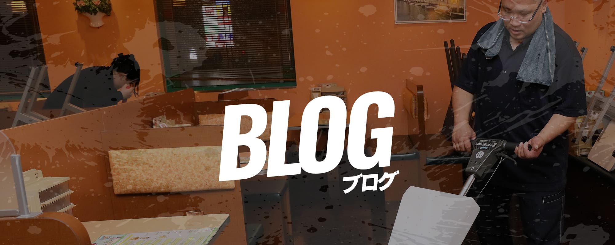 オフィシャルブログ